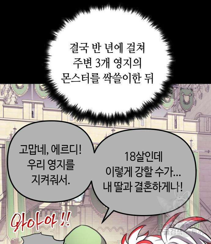 투신전생기 78화 17