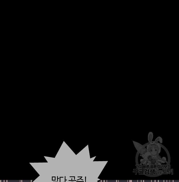 투신전생기 78화 19
