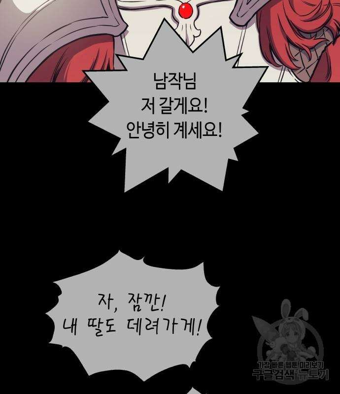 투신전생기 78화 21