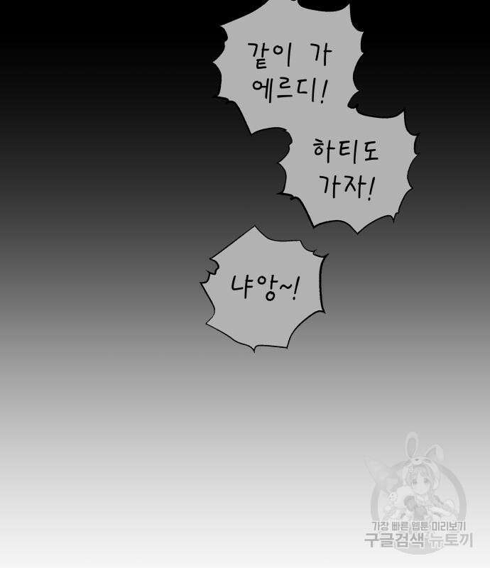 투신전생기 78화 22