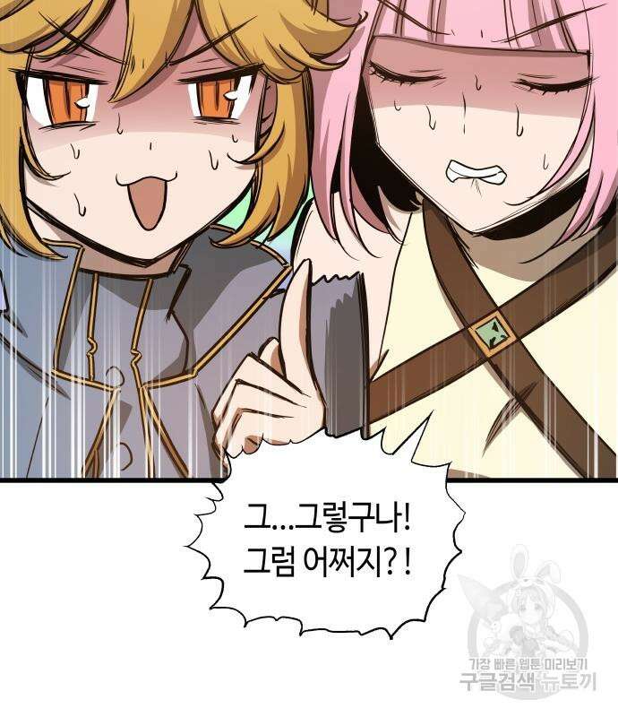 투신전생기 78화 26
