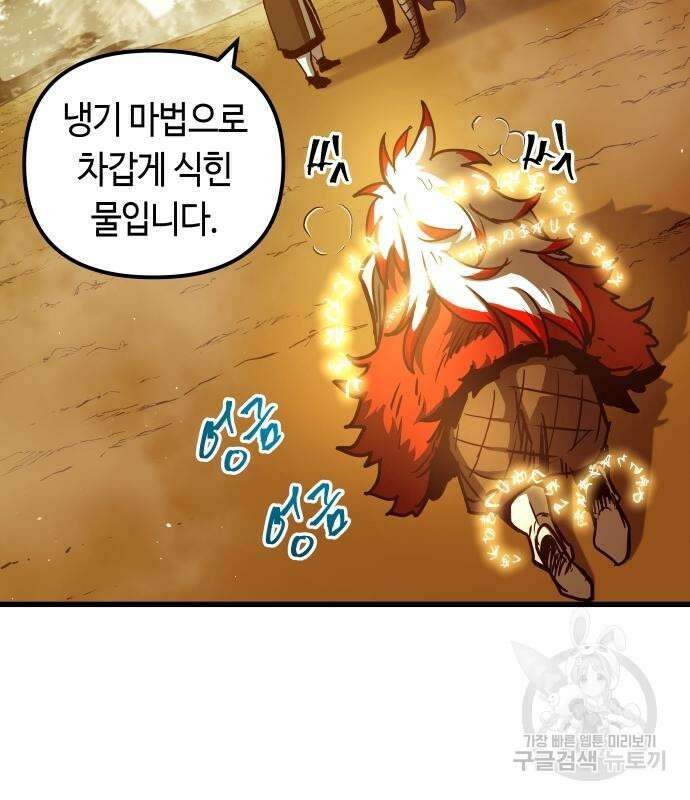 투신전생기 78화 29