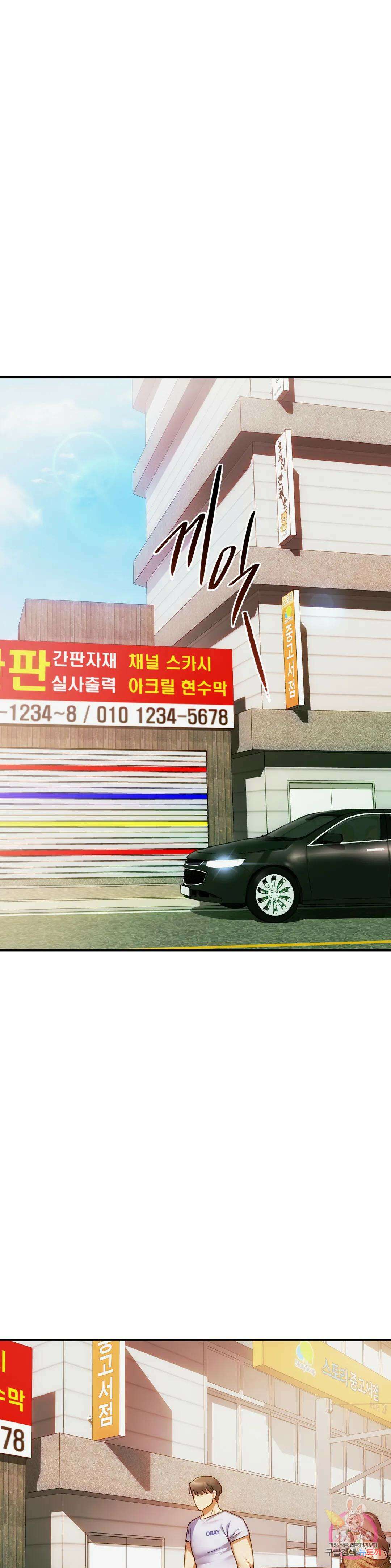 못 참겠어요, 아줌마 30화 3