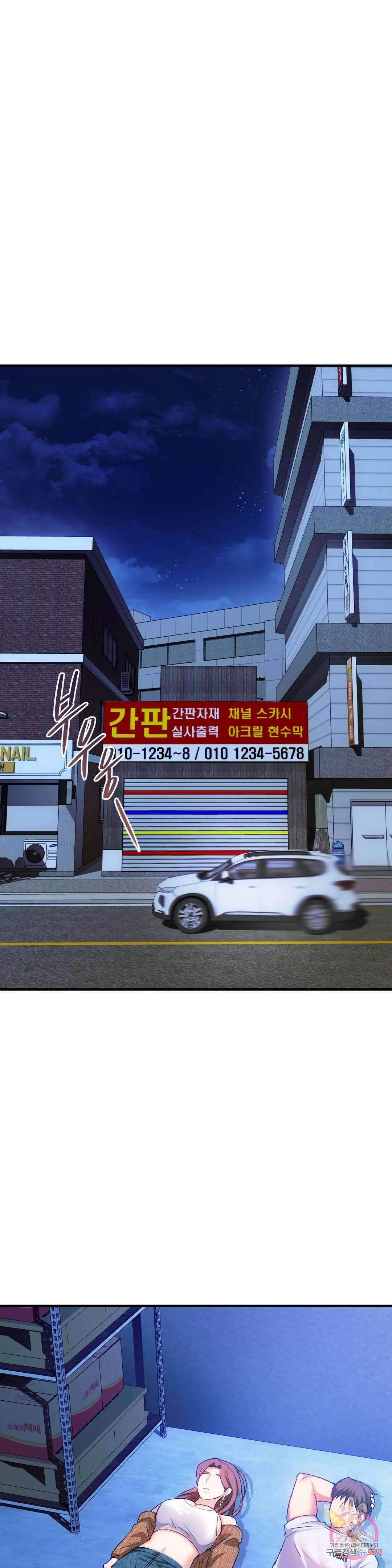 못 참겠어요, 아줌마 30화 23