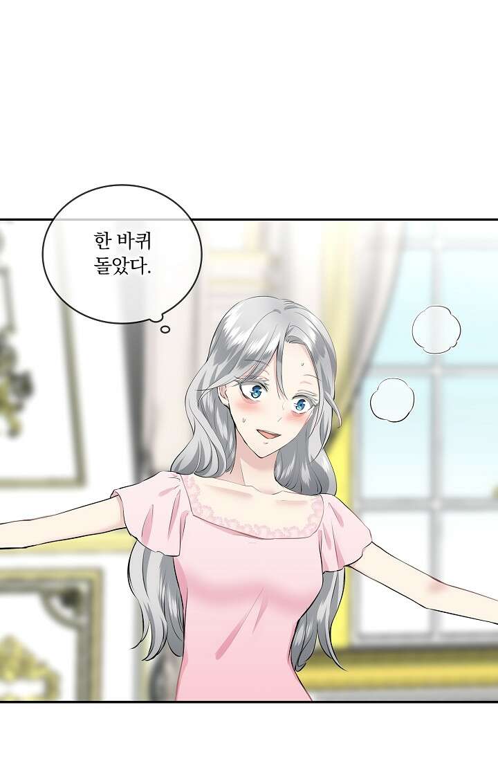 눌리타스 : 절반의 백작 영애 89화 4