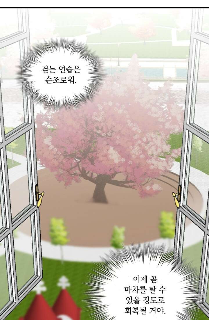 눌리타스 : 절반의 백작 영애 89화 7