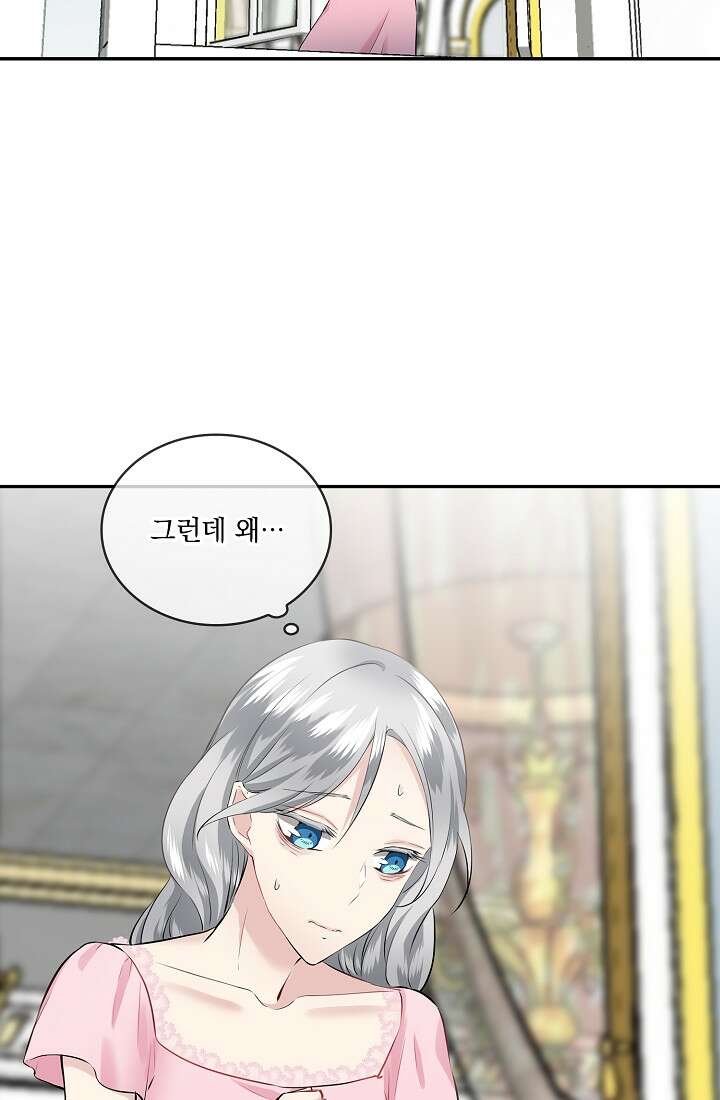 눌리타스 : 절반의 백작 영애 89화 9