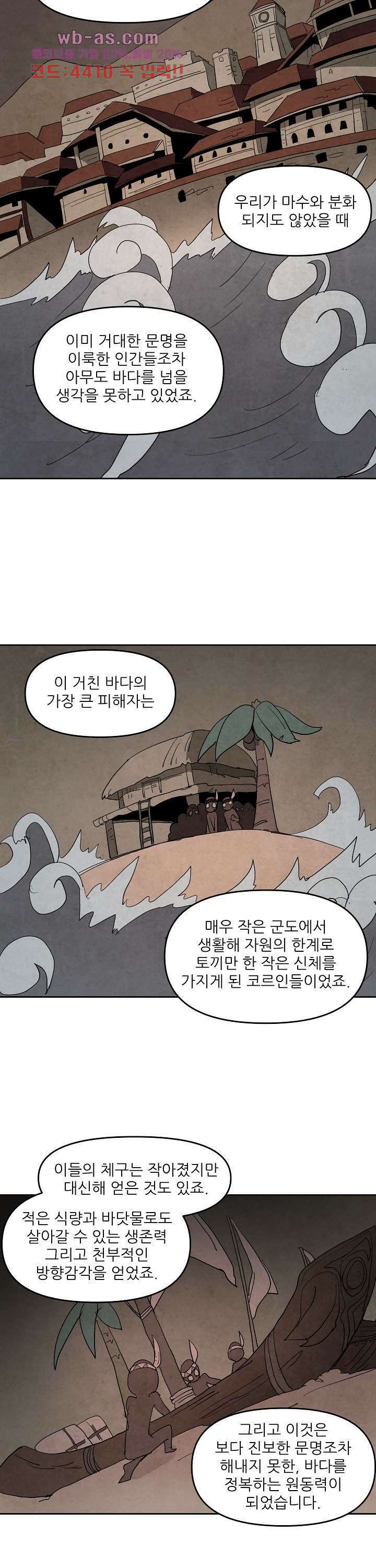 재건! 마왕성 65화 5