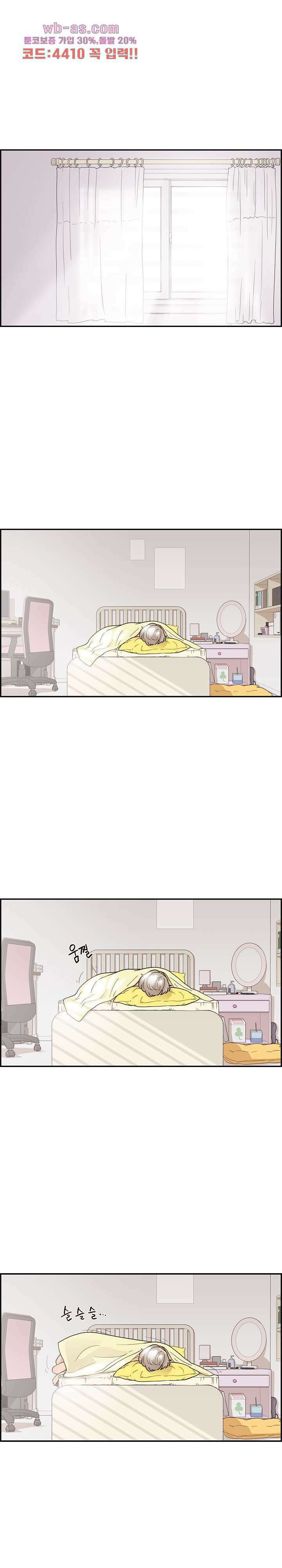 그놈의 여대 101화 1
