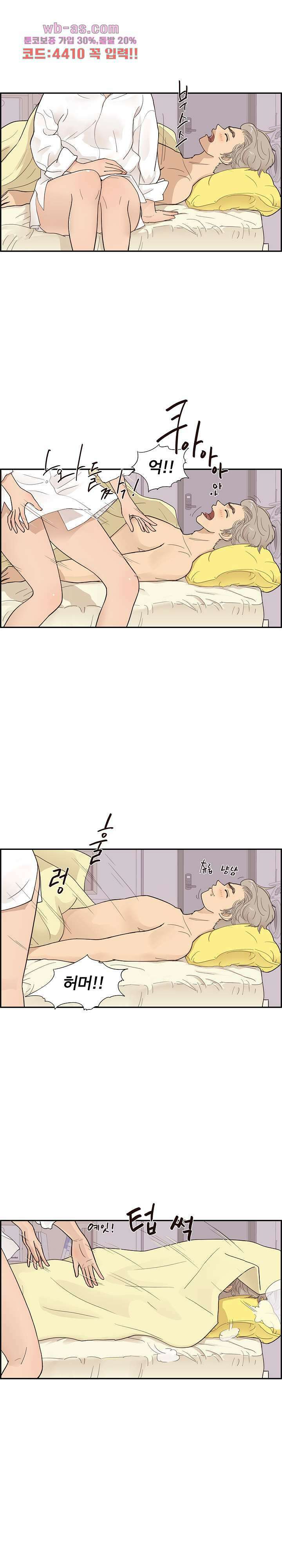 그놈의 여대 101화 2