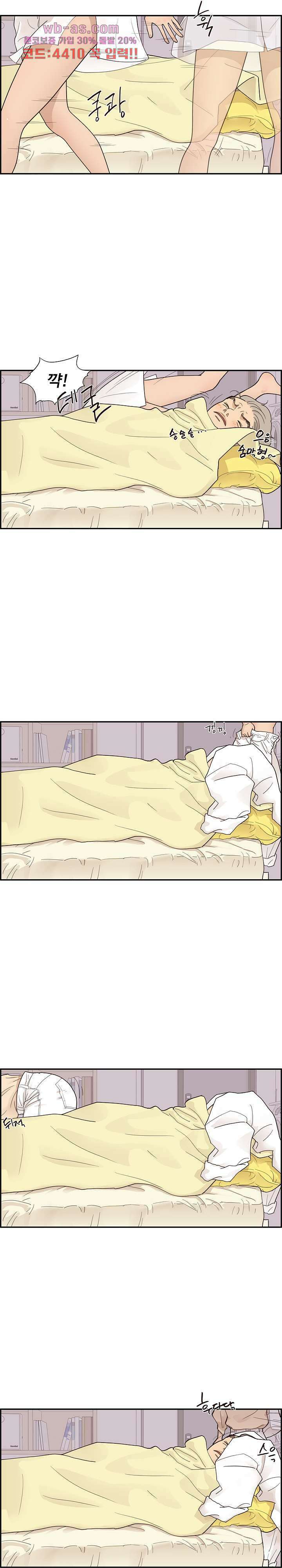 그놈의 여대 101화 3