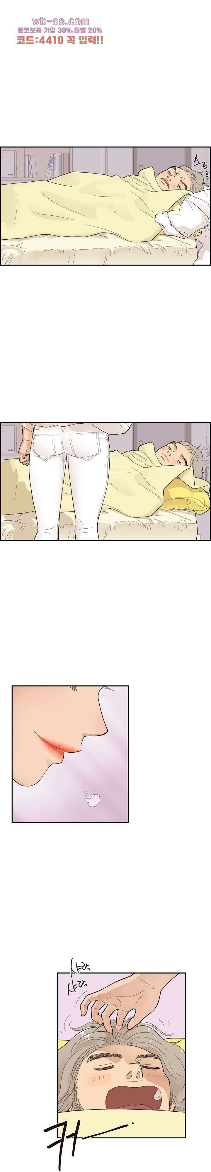 그놈의 여대 101화 4