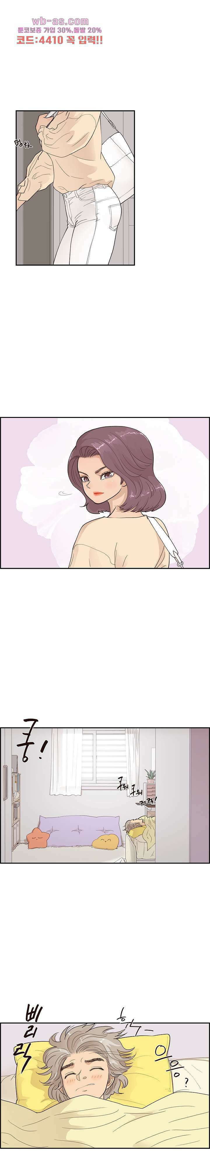 그놈의 여대 101화 5