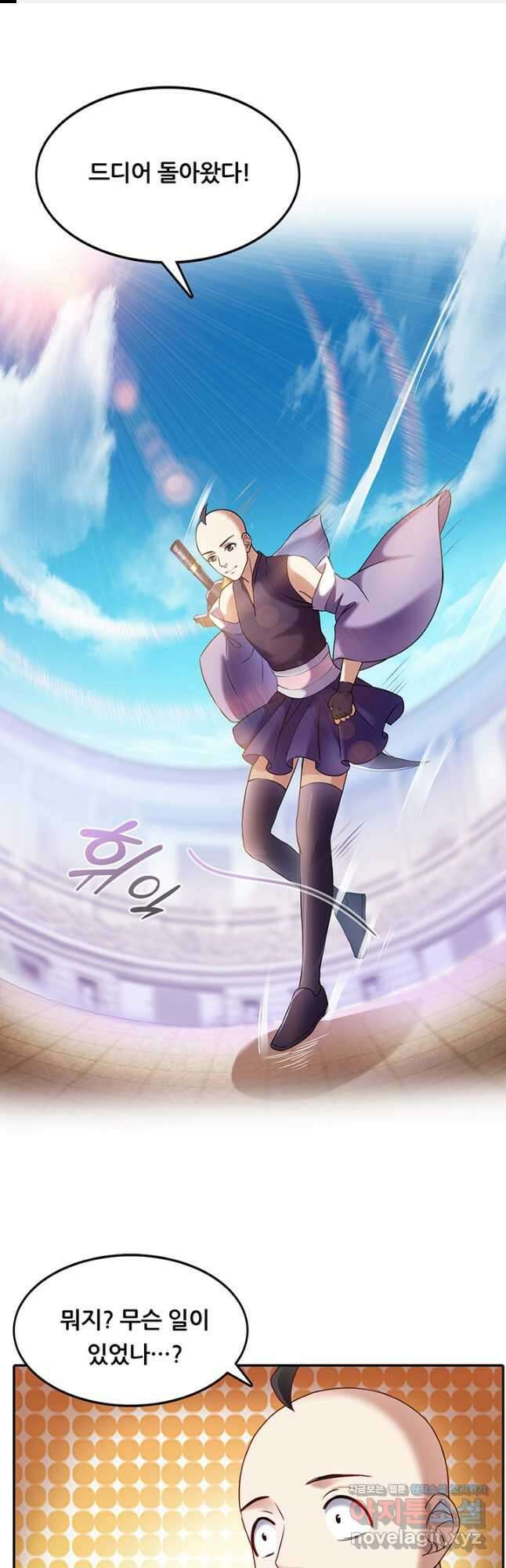 수진단톡방 204화 1