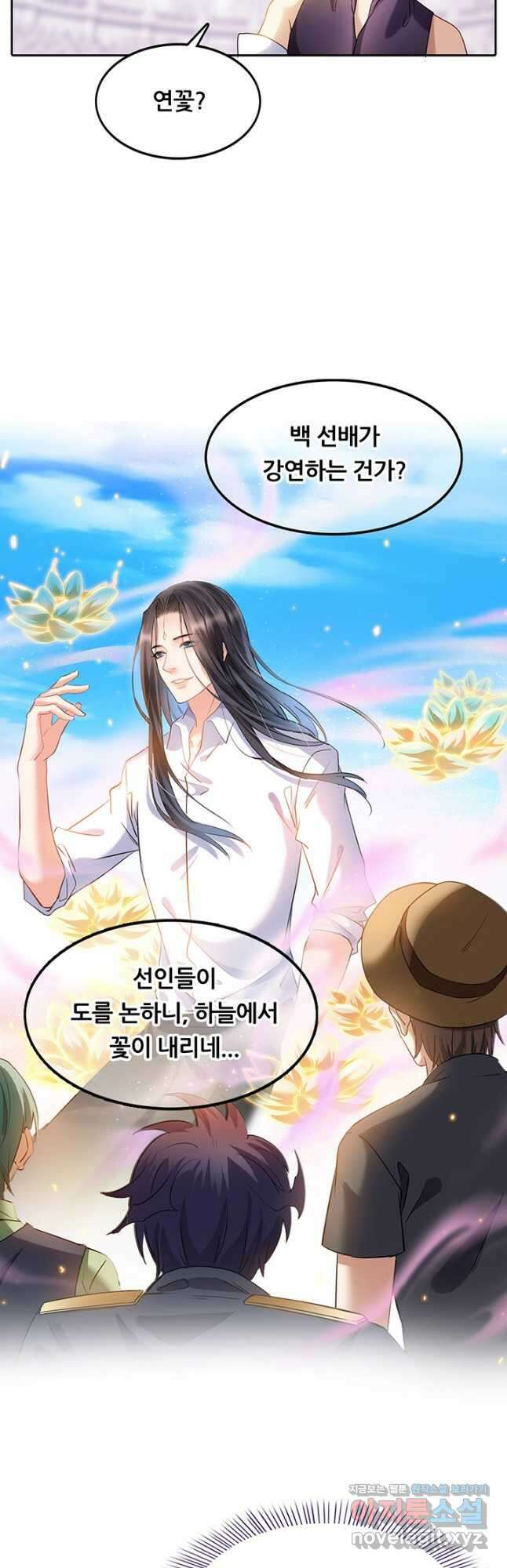 수진단톡방 204화 4