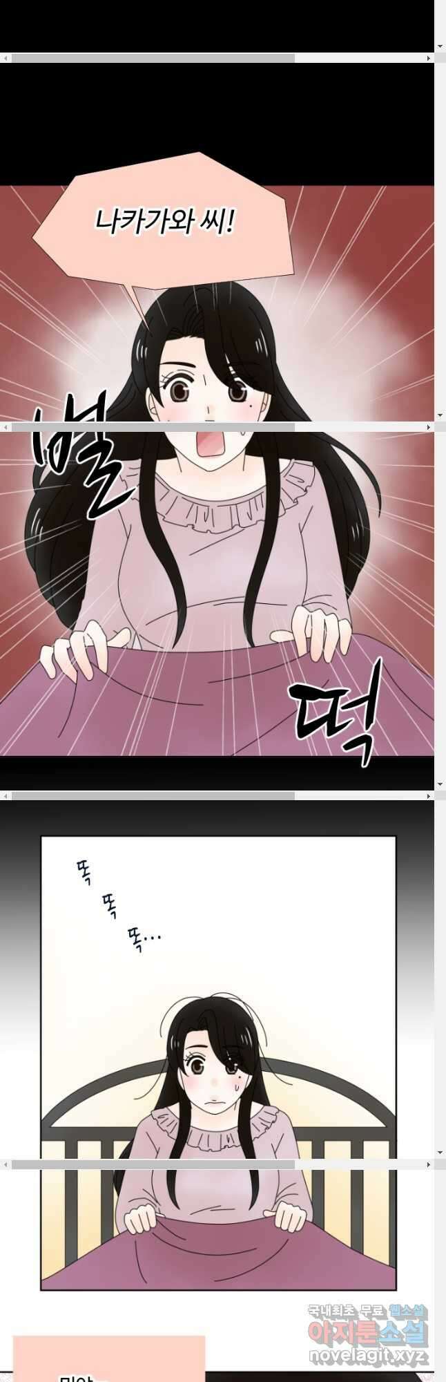 오늘 밤 어때? 172화 4
