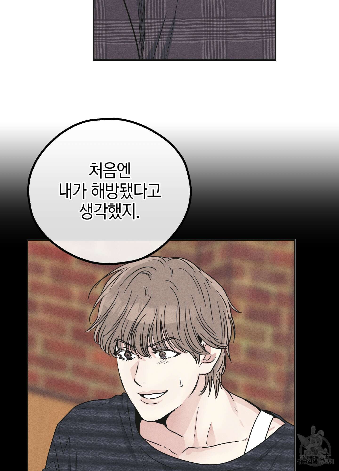 페이백(PAYBACK) 59화 11