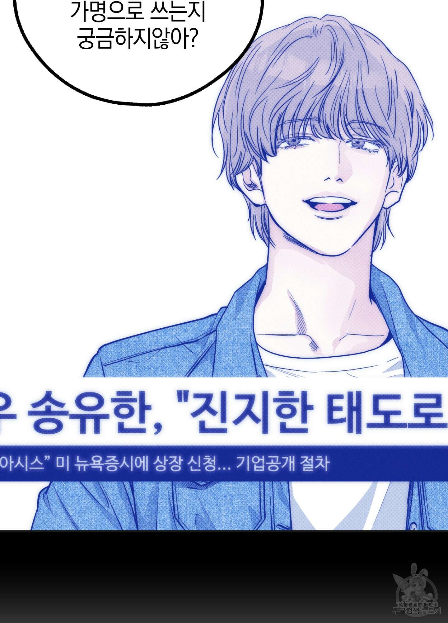 페이백(PAYBACK) 59화 15