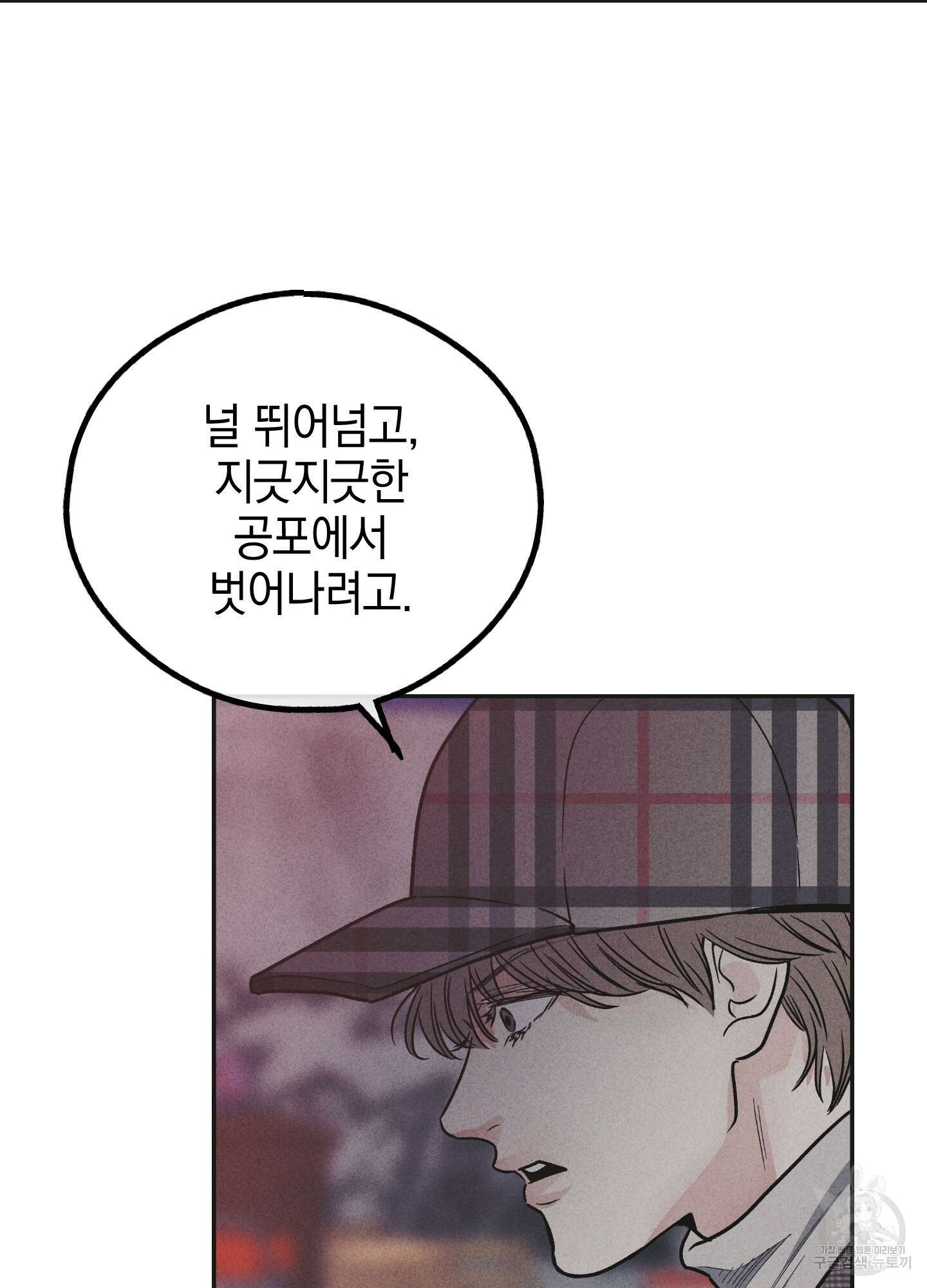 페이백(PAYBACK) 59화 18