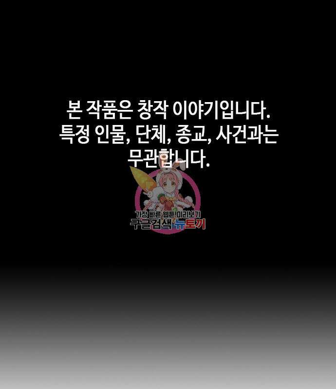 판사 이한영 133화 1