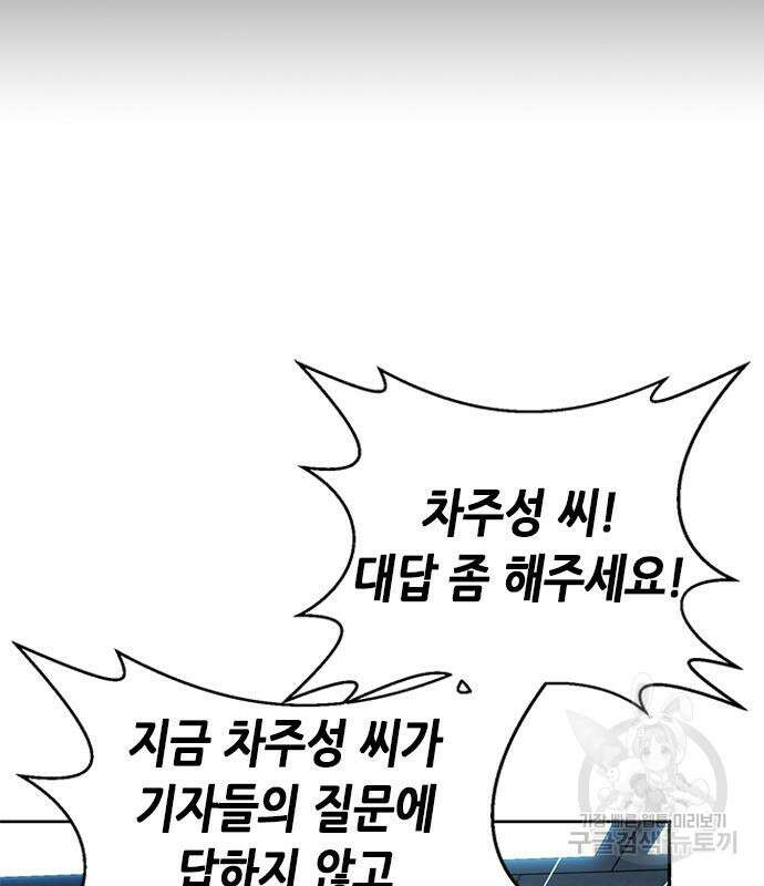 판사 이한영 133화 2
