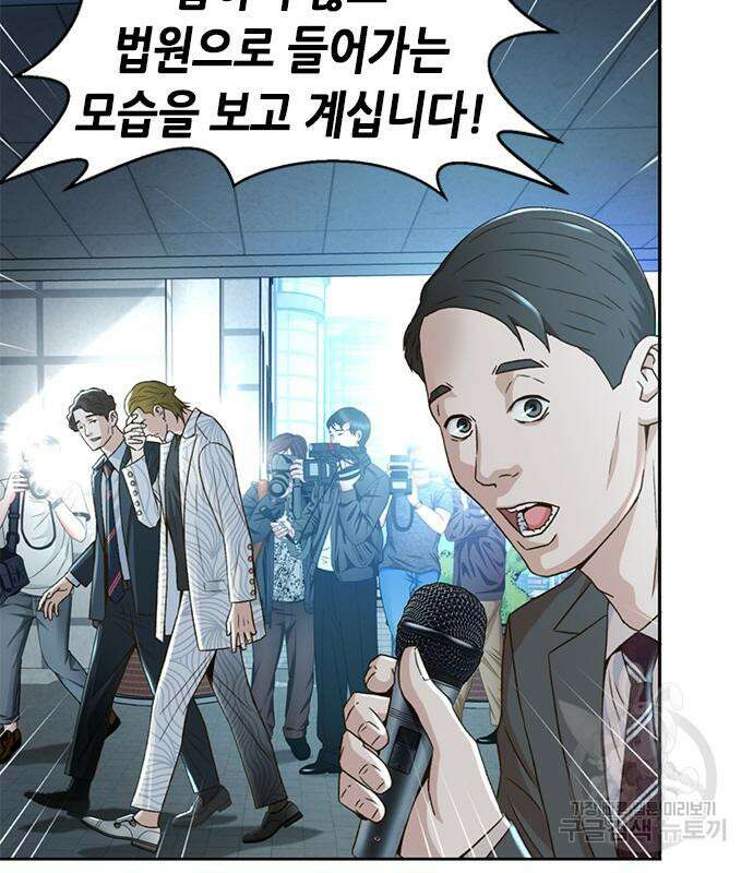 판사 이한영 133화 3