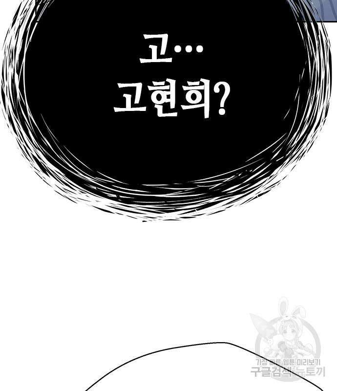 판사 이한영 133화 9