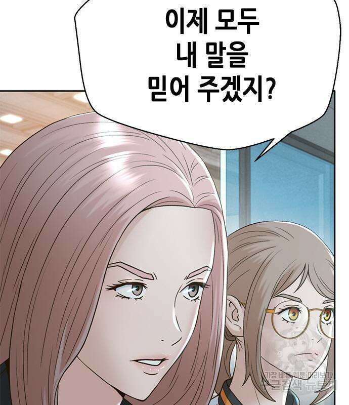 판사 이한영 133화 10
