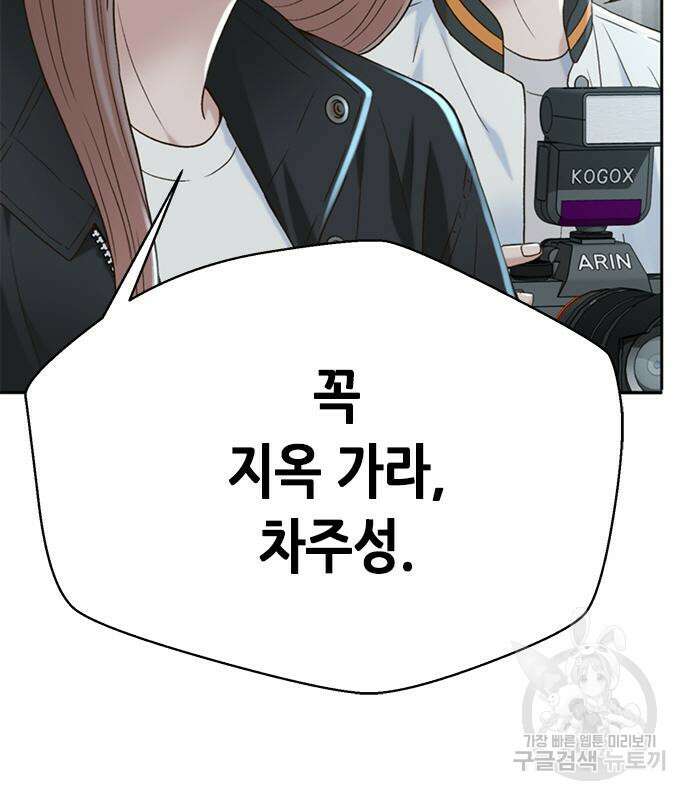 판사 이한영 133화 11