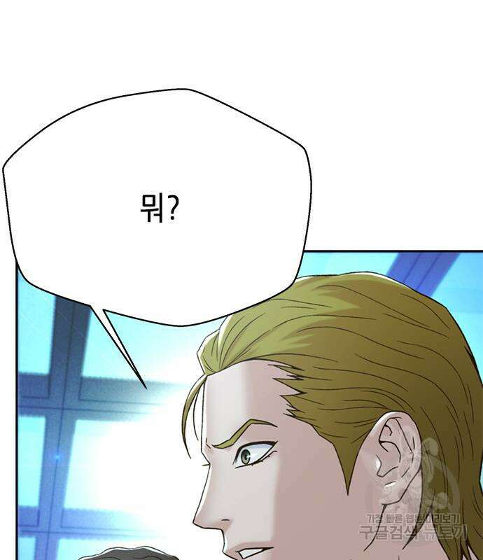 판사 이한영 133화 12