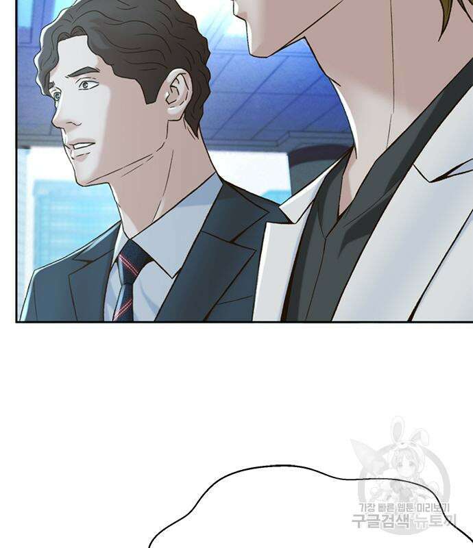 판사 이한영 133화 13