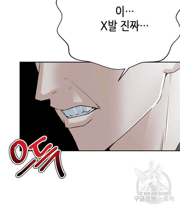 판사 이한영 133화 14