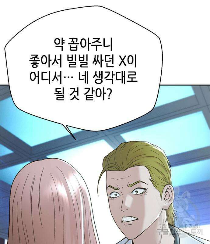 판사 이한영 133화 15