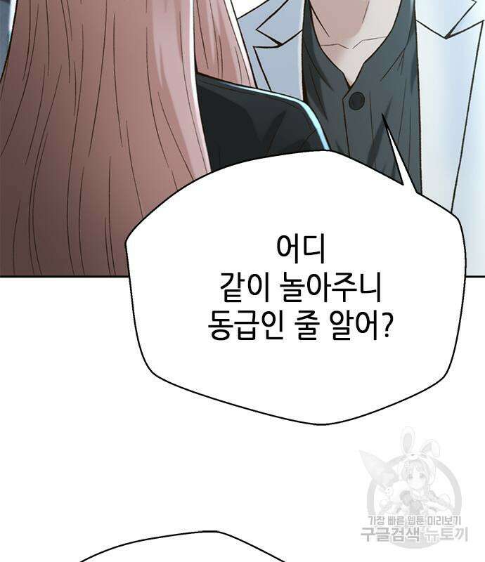 판사 이한영 133화 16