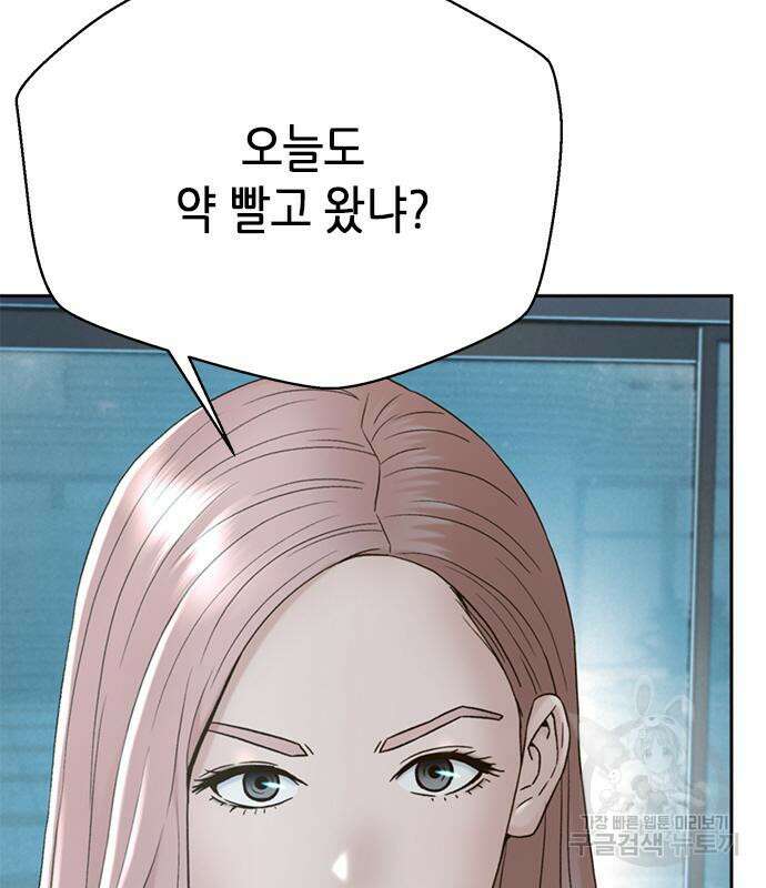 판사 이한영 133화 17