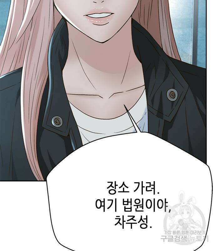 판사 이한영 133화 18