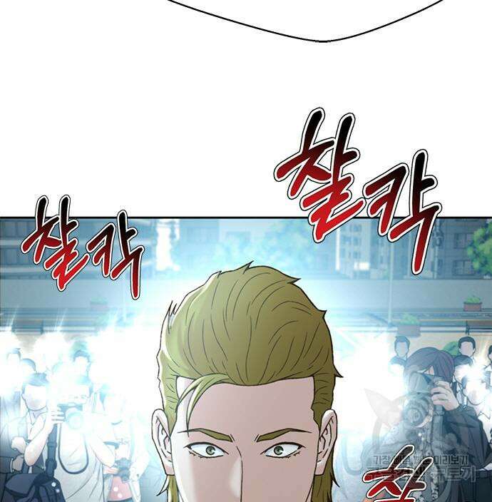 판사 이한영 133화 19