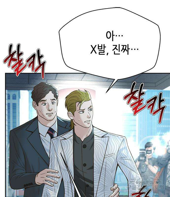 판사 이한영 133화 21