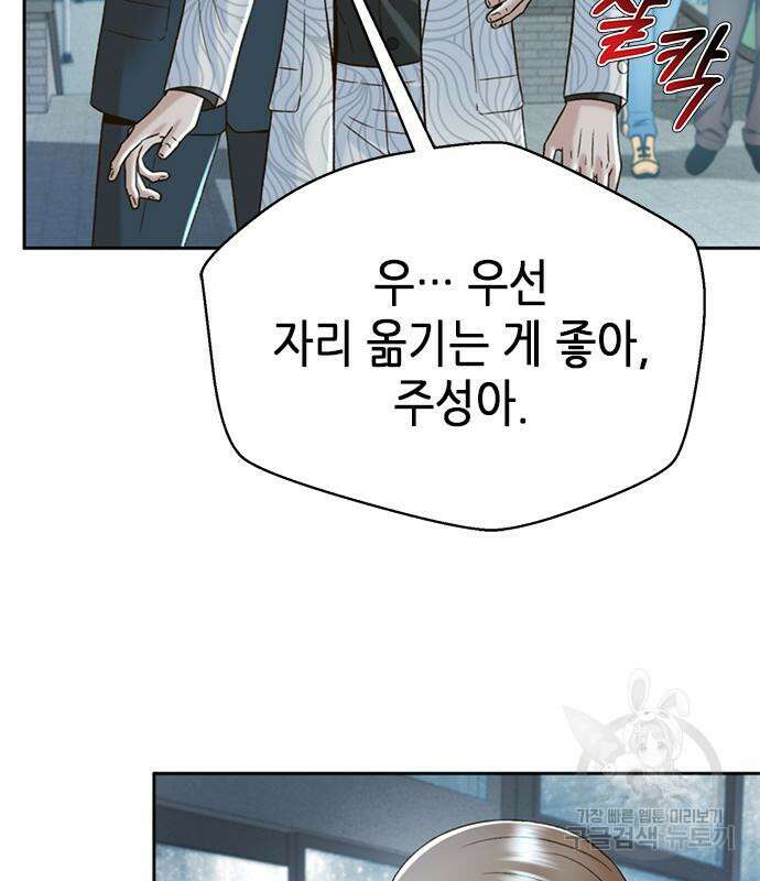 판사 이한영 133화 22