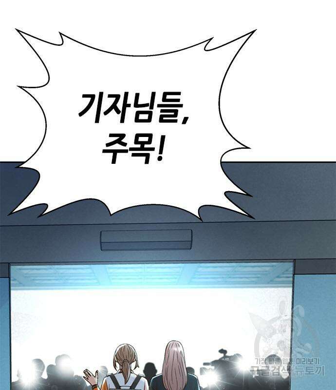 판사 이한영 133화 26
