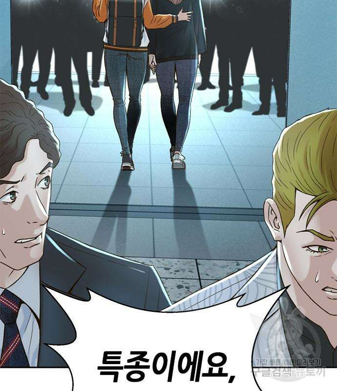 판사 이한영 133화 27