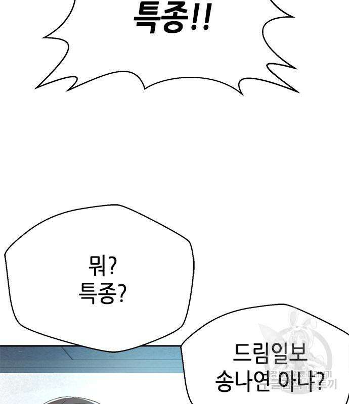 판사 이한영 133화 28