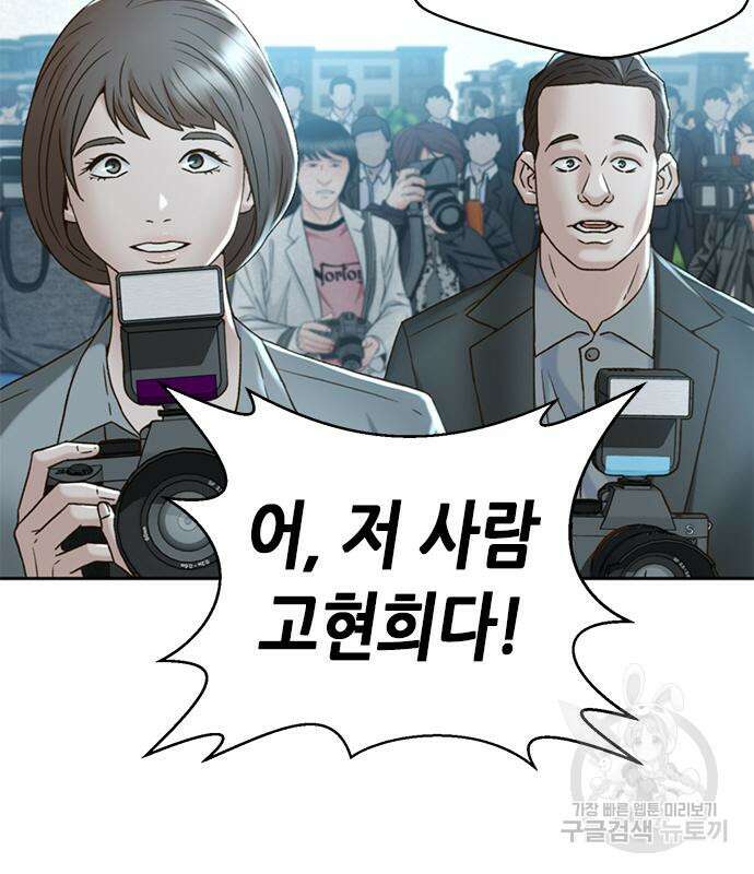 판사 이한영 133화 29