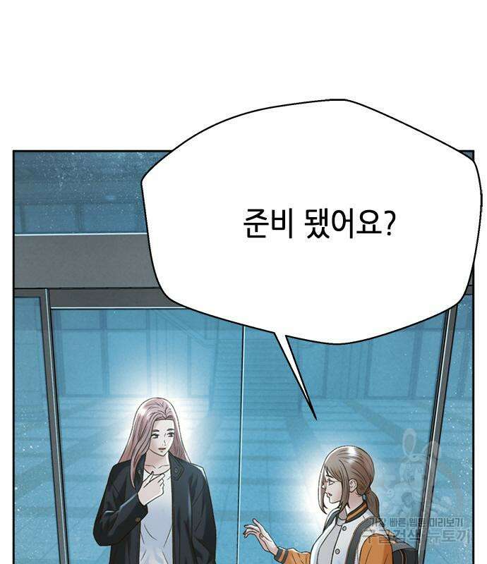 판사 이한영 133화 30