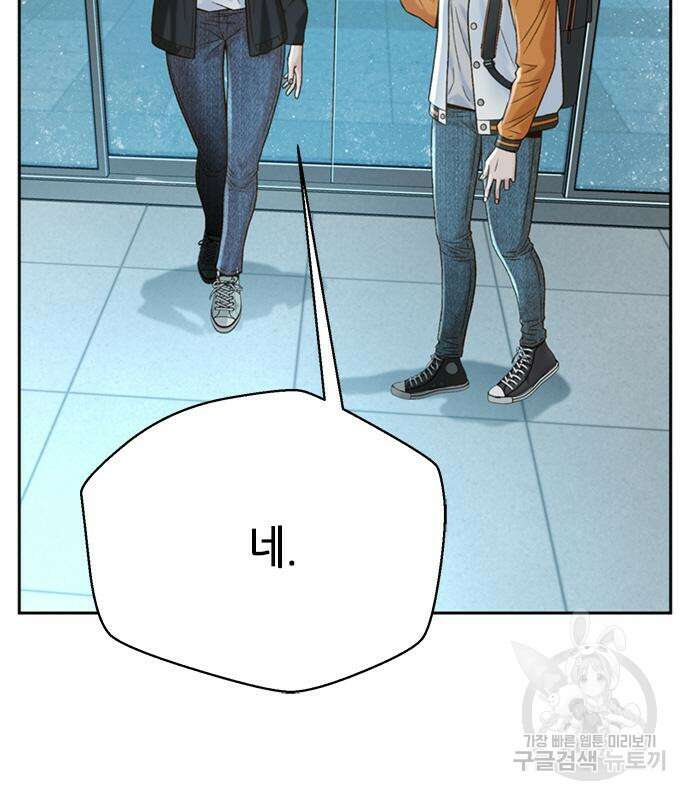판사 이한영 133화 31
