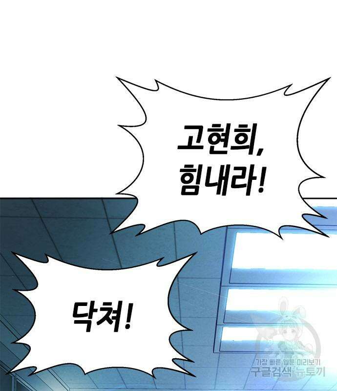 판사 이한영 133화 32