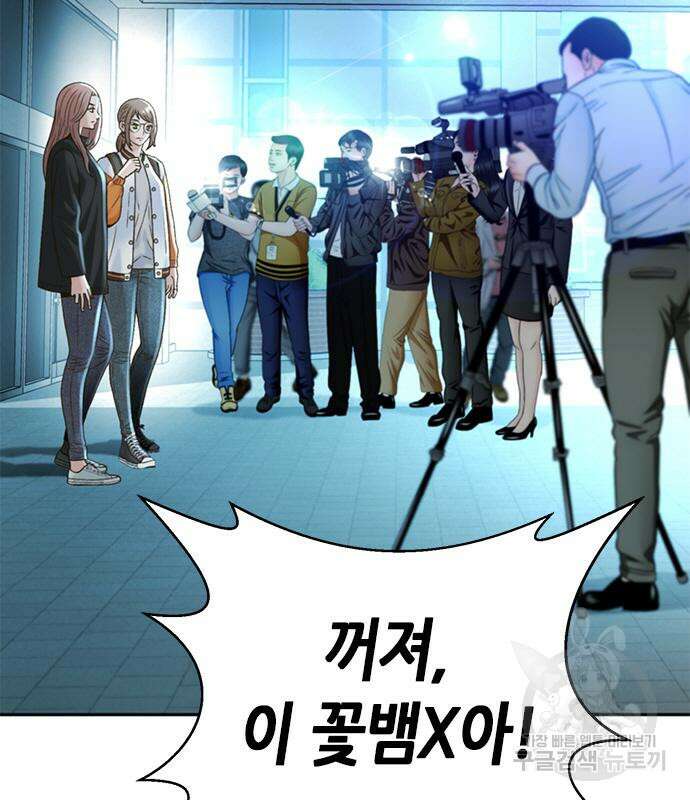 판사 이한영 133화 33