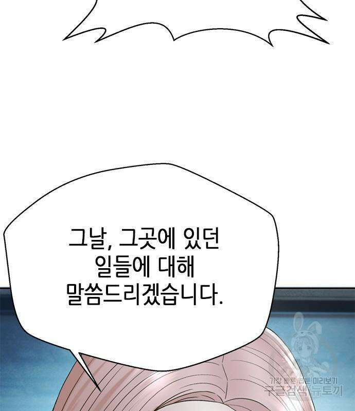 판사 이한영 133화 34