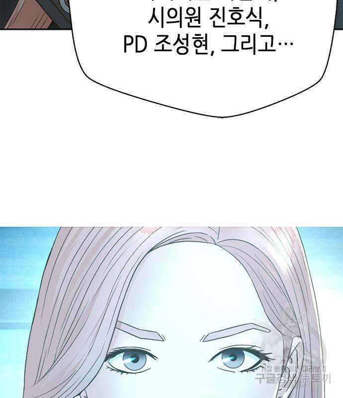 판사 이한영 133화 36