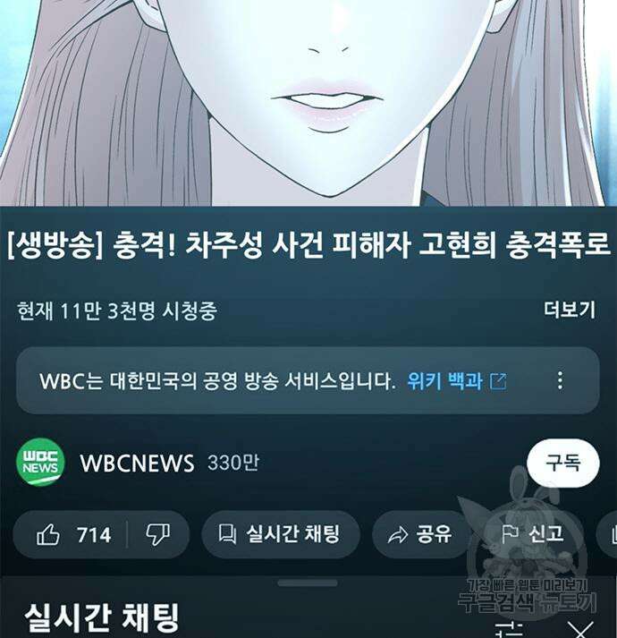 판사 이한영 133화 37